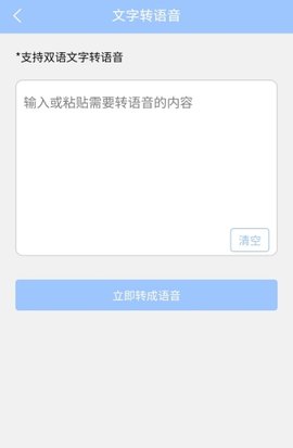 泰语翻译通 第1张图