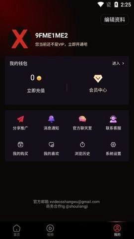 XDEVIOS中文免费版安装