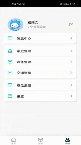 星普森pro 第3张图