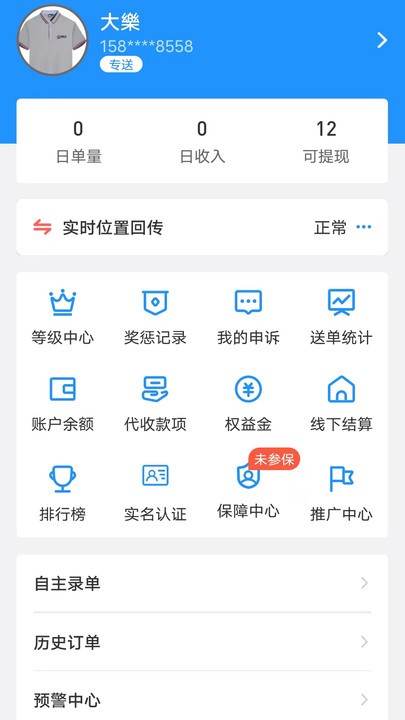 快达骑手APP 第1张图