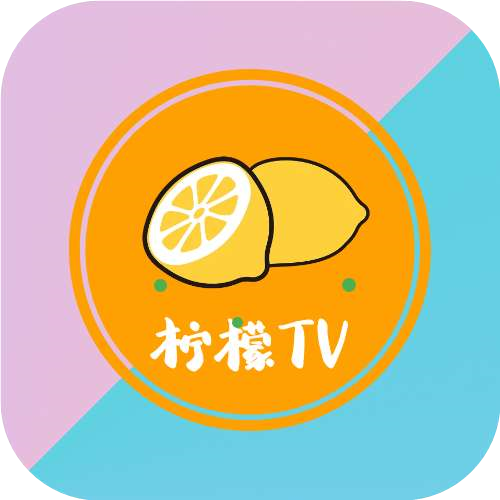 柠檬tv安卓版 柠檬tv安卓版