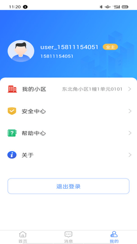 云睿社区 第2张图