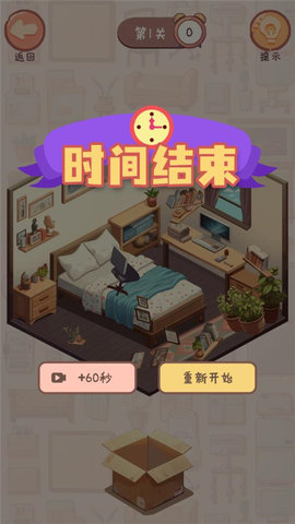 收纳我的小屋 第5张图