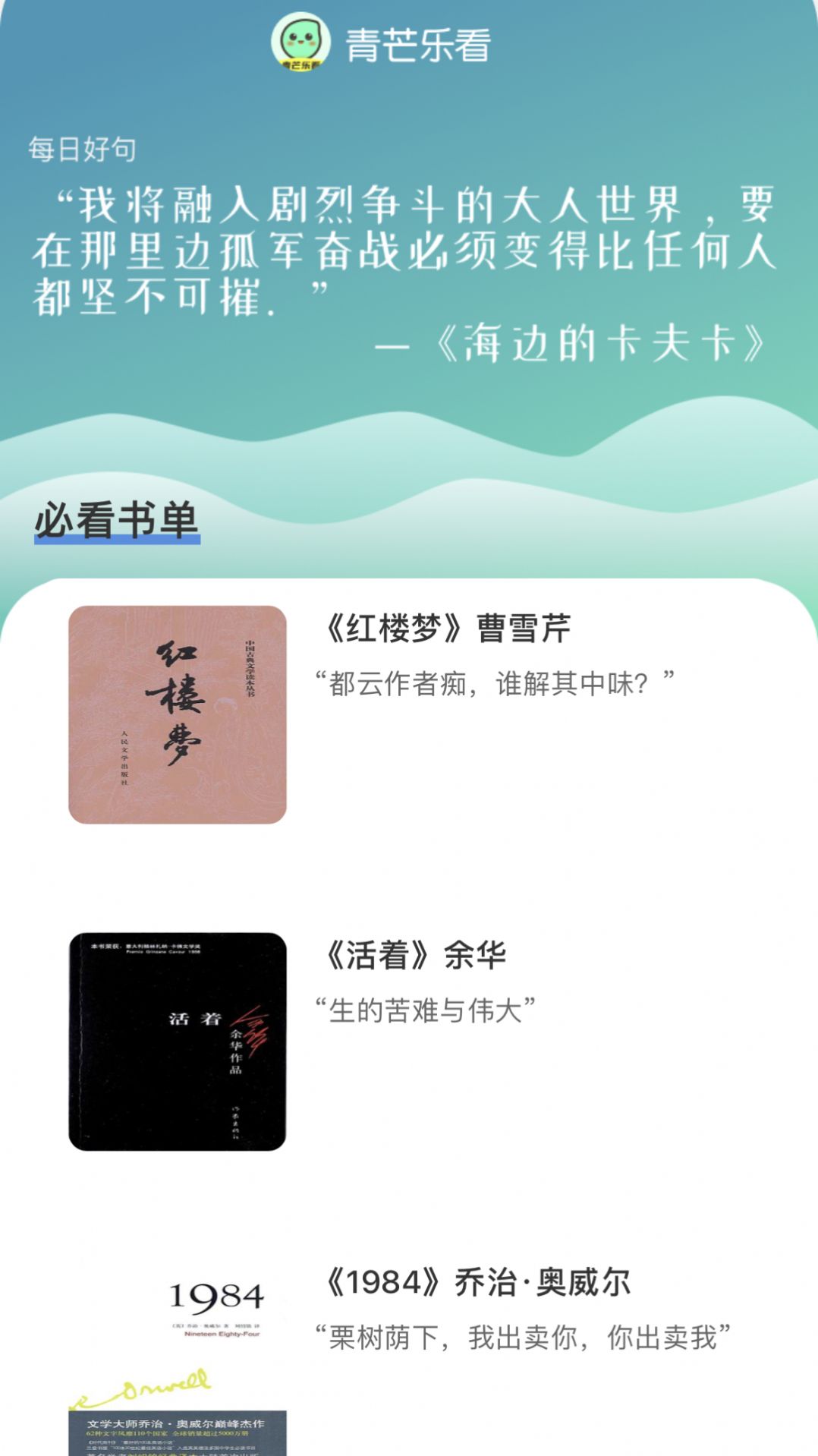 青芒乐看app 第2张图