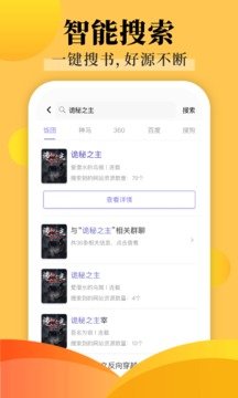 饭团探书app最新版 第3张图