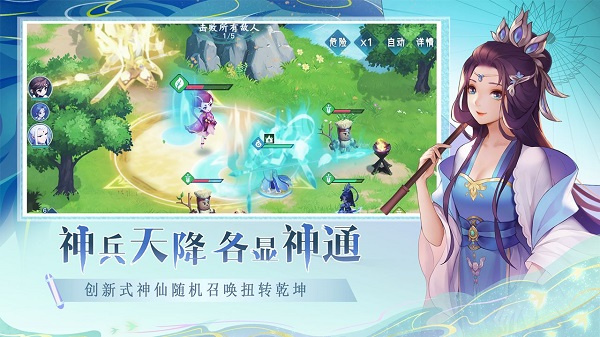 仙弈传说官方正版 第3张图