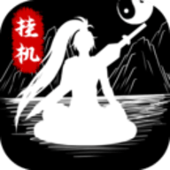无尽洪荒 无尽洪荒