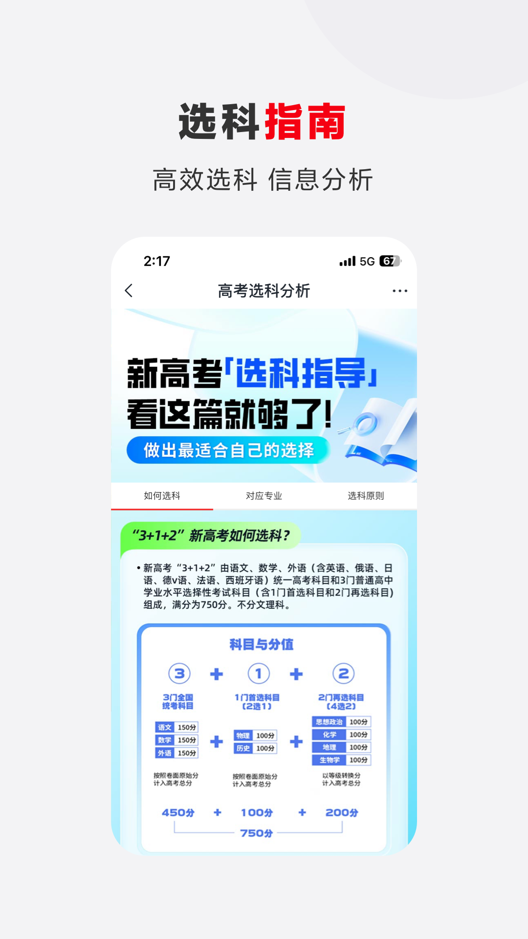 希望优课app手机版官网 第1张图