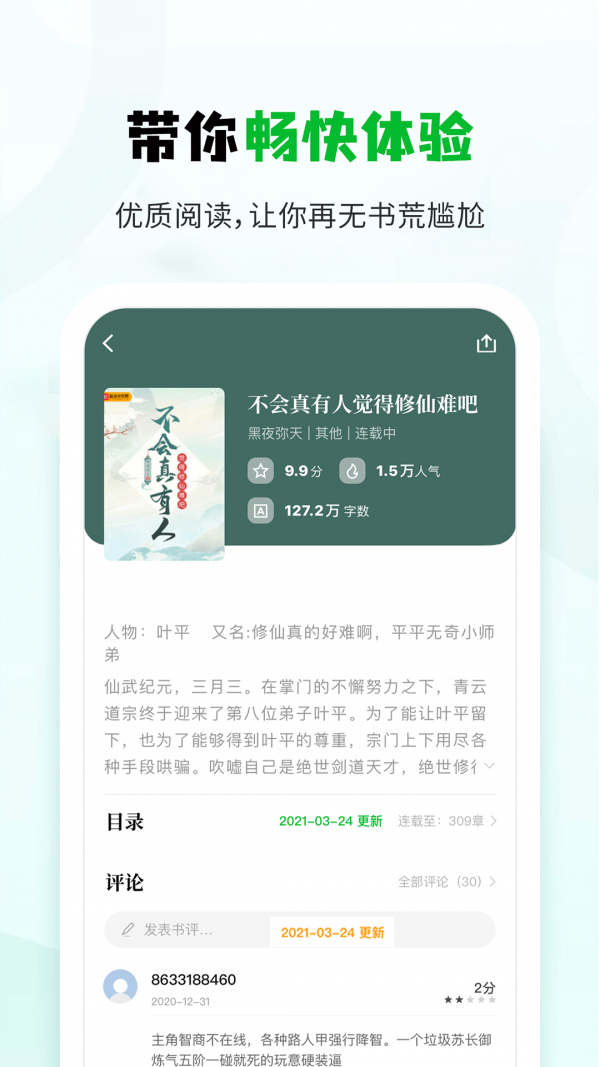 小书森app 第2张图