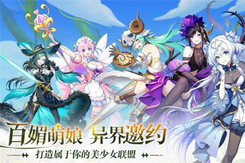 万灵幻想官方正版 第3张图