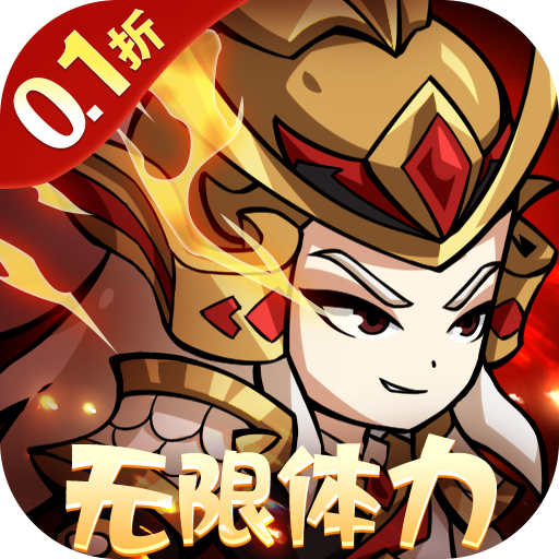 三国奇兵 三国奇兵