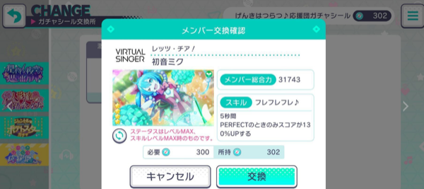 世界计划心愿纯结晶获取方法详解