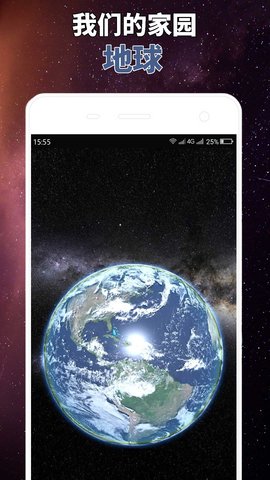 星球屏幕模拟器 第2张图