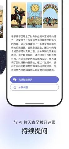 quin塔罗牌 第3张图