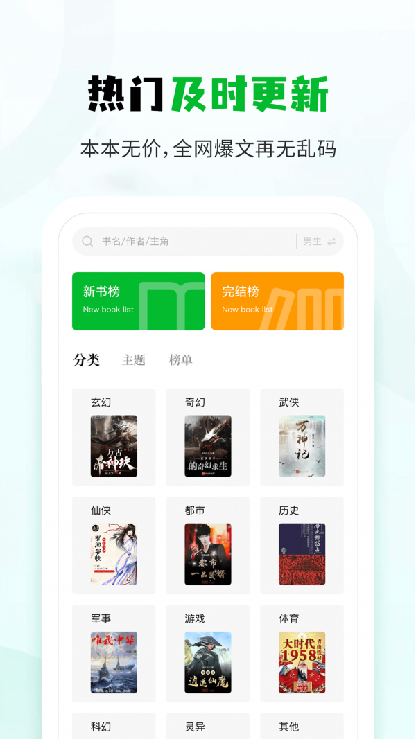 小书森app 第1张图