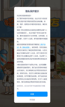 招财理发店 第2张图