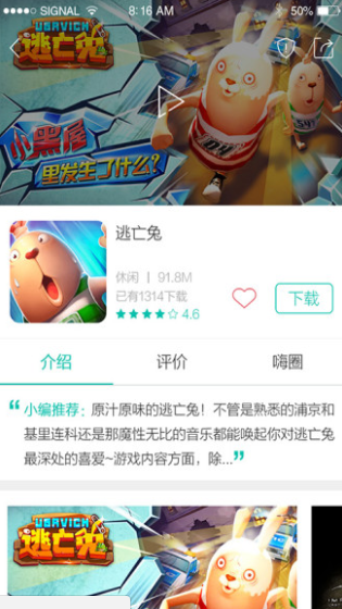 酷酷跑app 第1张图