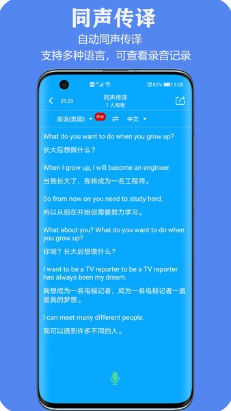 小爱翻译app