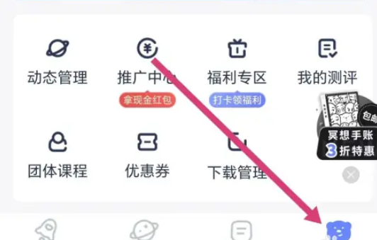 冥想星球 第2张图