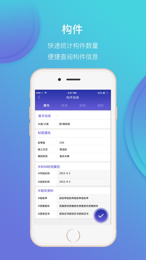 鲁班工场移动App