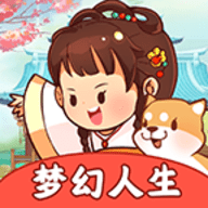 梦幻人生 梦幻人生