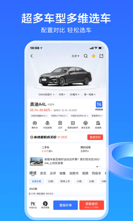 易车 第1张图