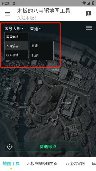 三角洲地图工具官网 第1张图