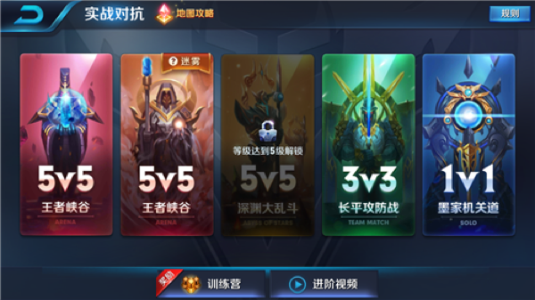 王者荣耀手游高阶玩法攻略技巧