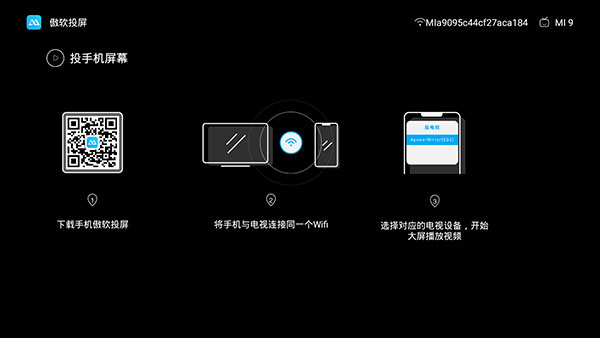 傲软投屏安卓版 第1张图