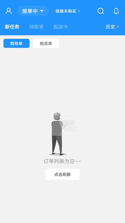 快达骑手APP 第2张图