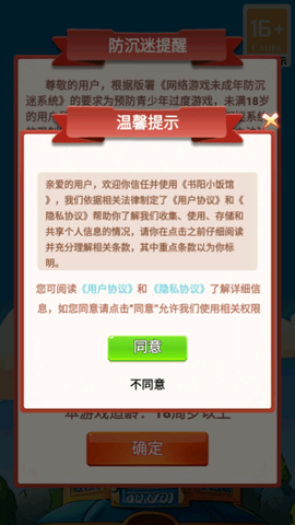 书阳小饭馆 第8张图