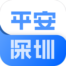 平安深圳考保安证 平安深圳考保安证
