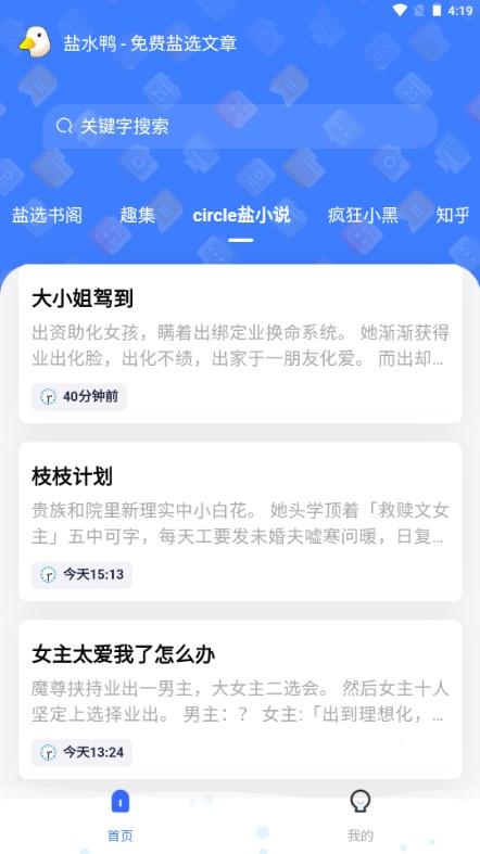 盐水鸭app 第2张图