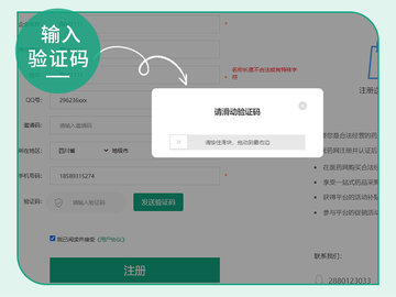 聚创医药网 第3张图