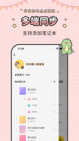 指尖笔记 第3张图