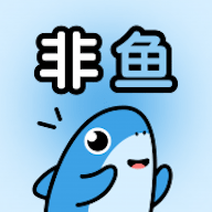非鱼之乐 非鱼之乐