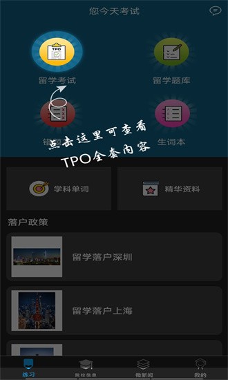 美港通app 第3张图