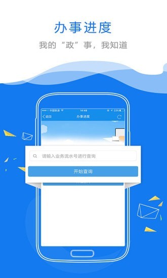 赣政通app安卓版下载 第1张图