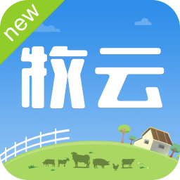 掌上牧云app官方版 掌上牧云app官方版