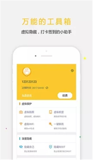 天下行任我行app官网版 第2张图