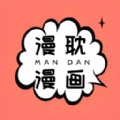 漫耽漫画APP官网版 漫耽漫画APP官网版