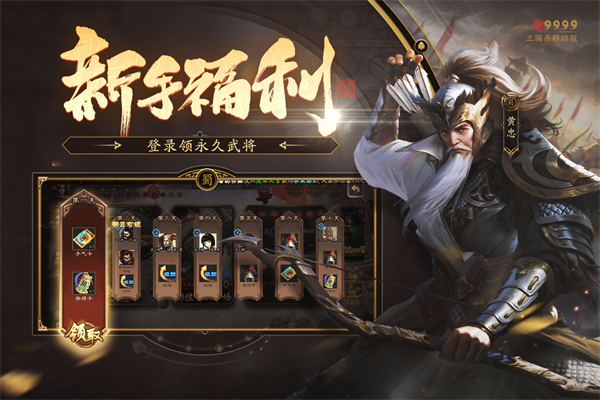 三国杀移动版最新版 第1张图