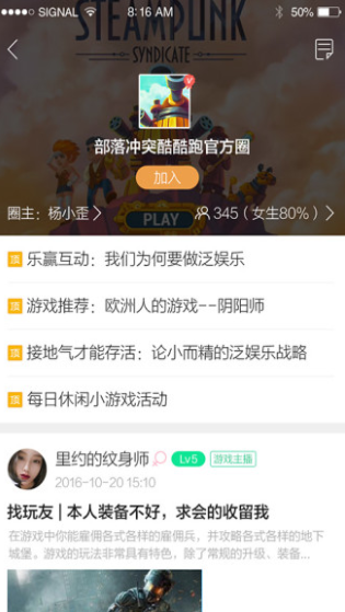 酷酷跑app 第3张图