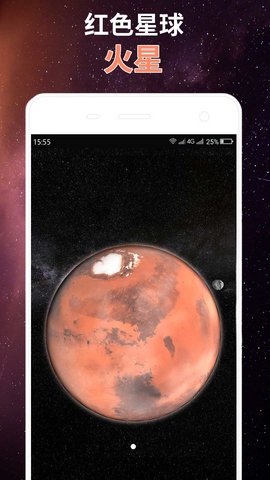 星球屏幕模拟器 第3张图