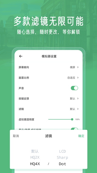 小马模拟器app官网