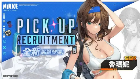 胜利女神妮姬新角色鲁玛妮获得方法详解