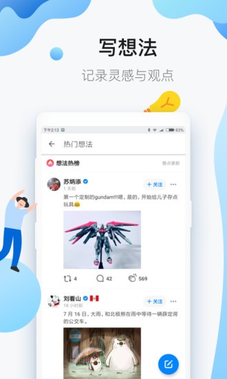 知乎小说app 第1张图