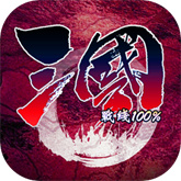 三国战线100%官方版
