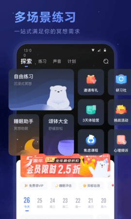 冥想星球 第7张图