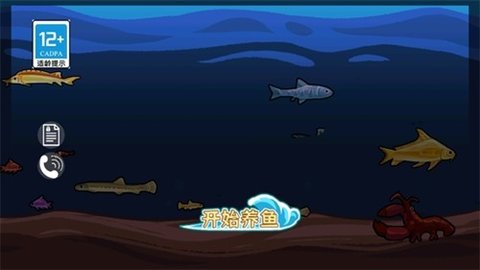 模拟水族馆 第1张图